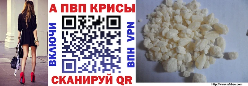 Alpha PVP мука  Павловский Посад 