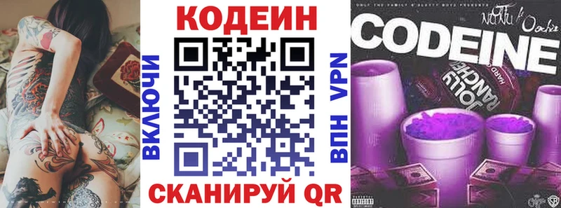 Кодеиновый сироп Lean напиток Lean (лин)  Павловский Посад 